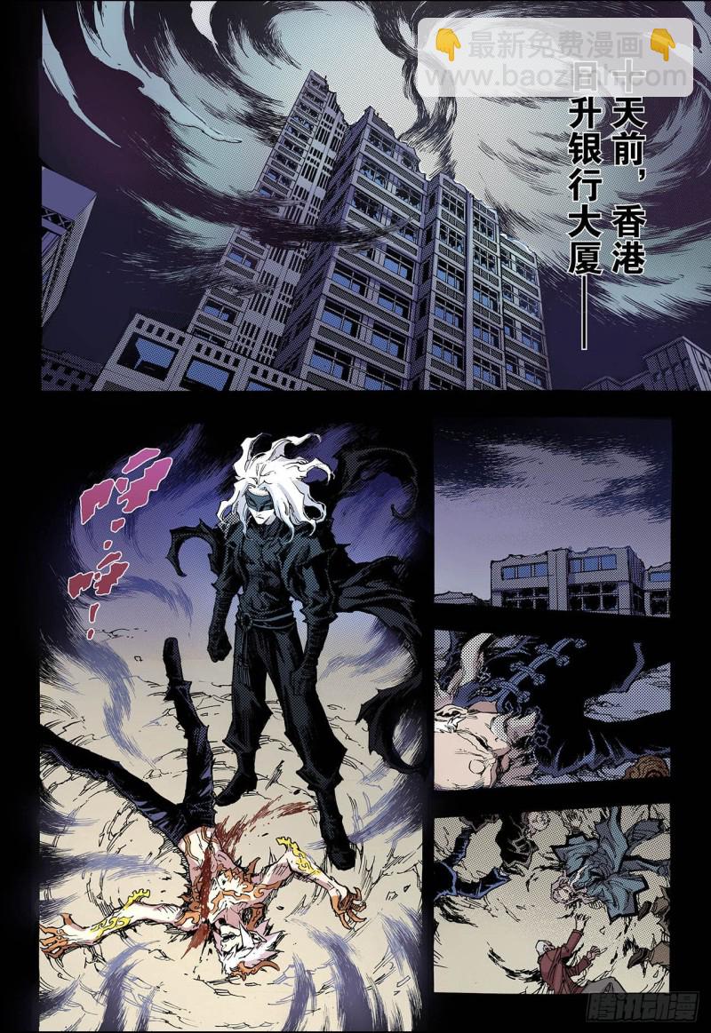 50.沈一的弟子1-第50话