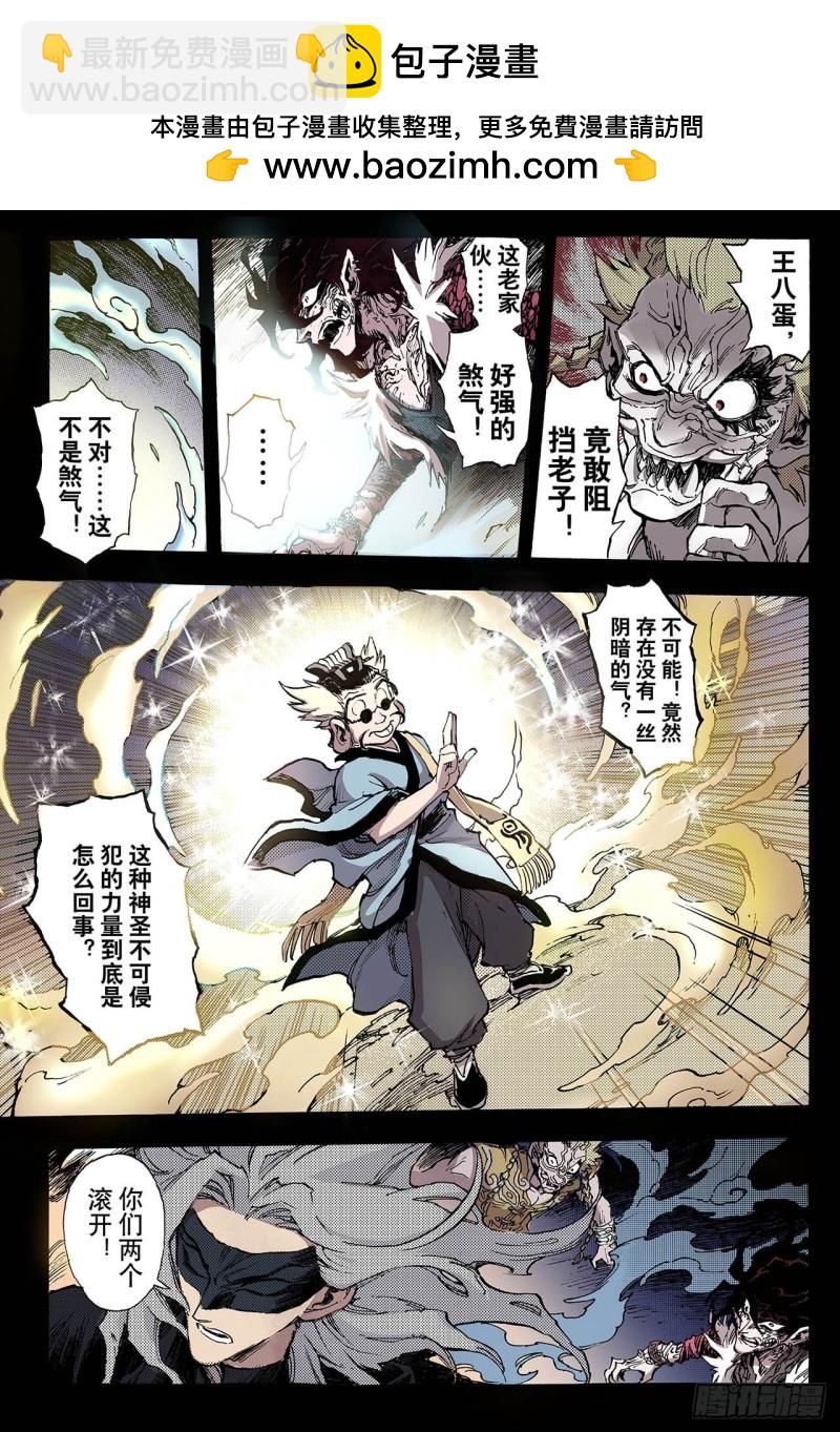 50.沈一的弟子1-第50话