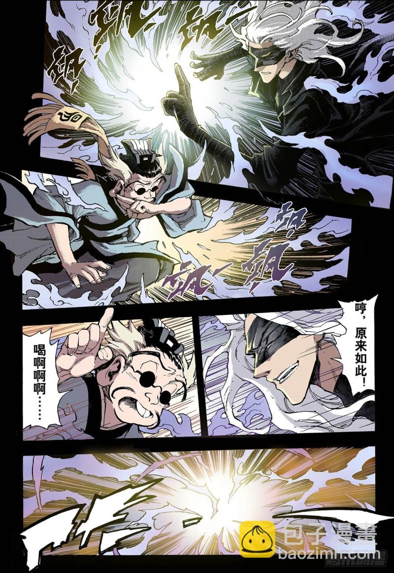 50.沈一的弟子1-第50话