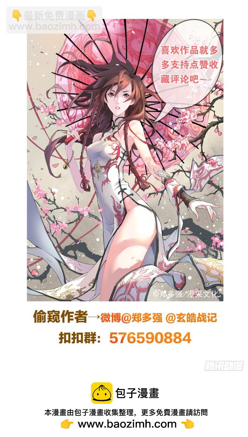 54.水与火2-第54话