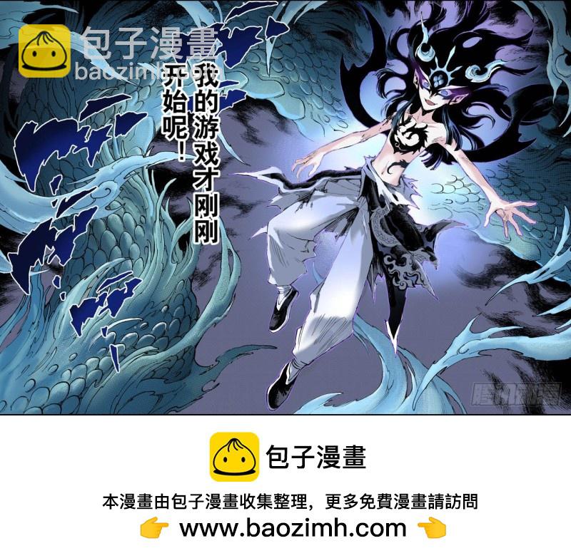 62.黄泉路2-第62话