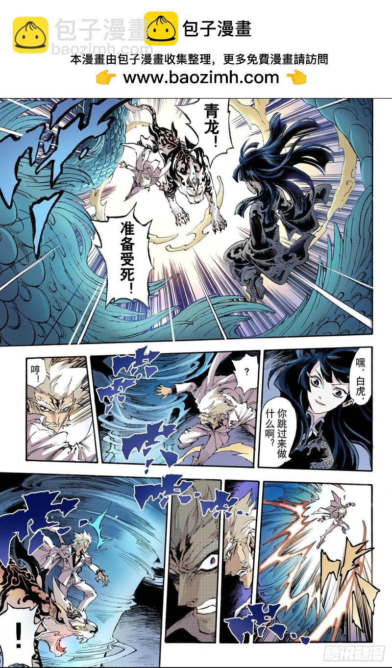 62.黄泉路2-第62话