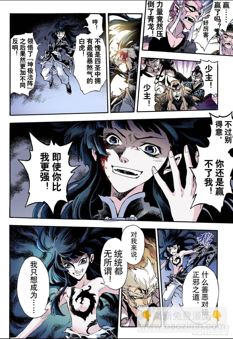 62.黄泉路2-第62话