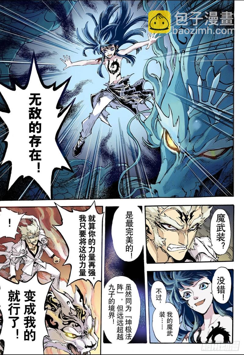 62.黄泉路2-第62话