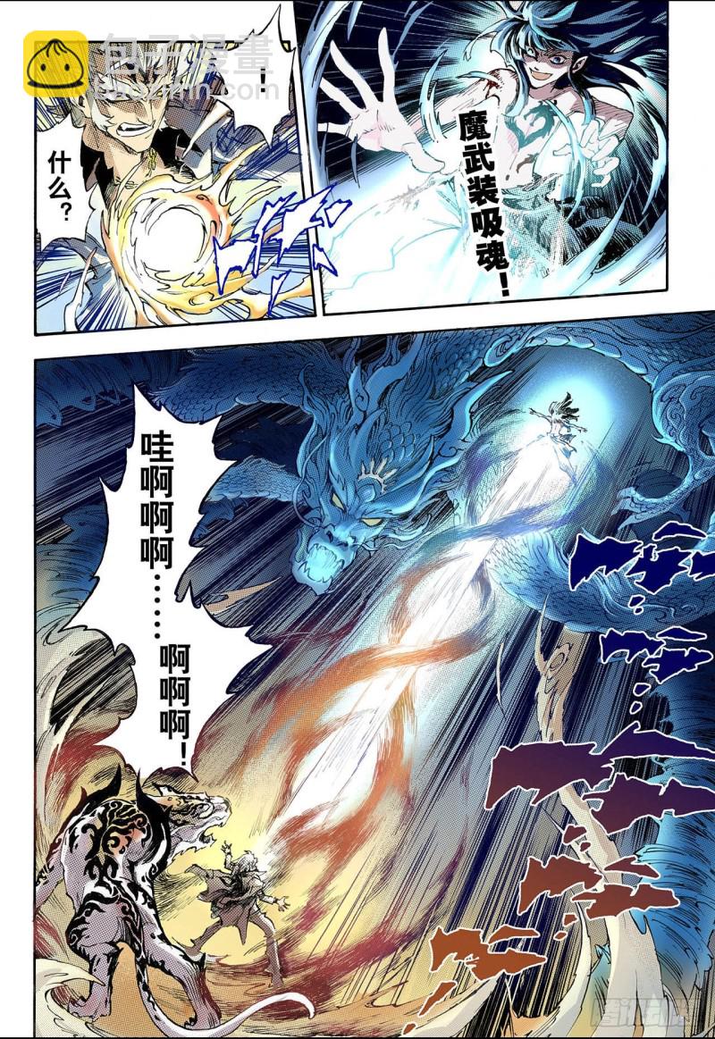 62.黄泉路2-第62话