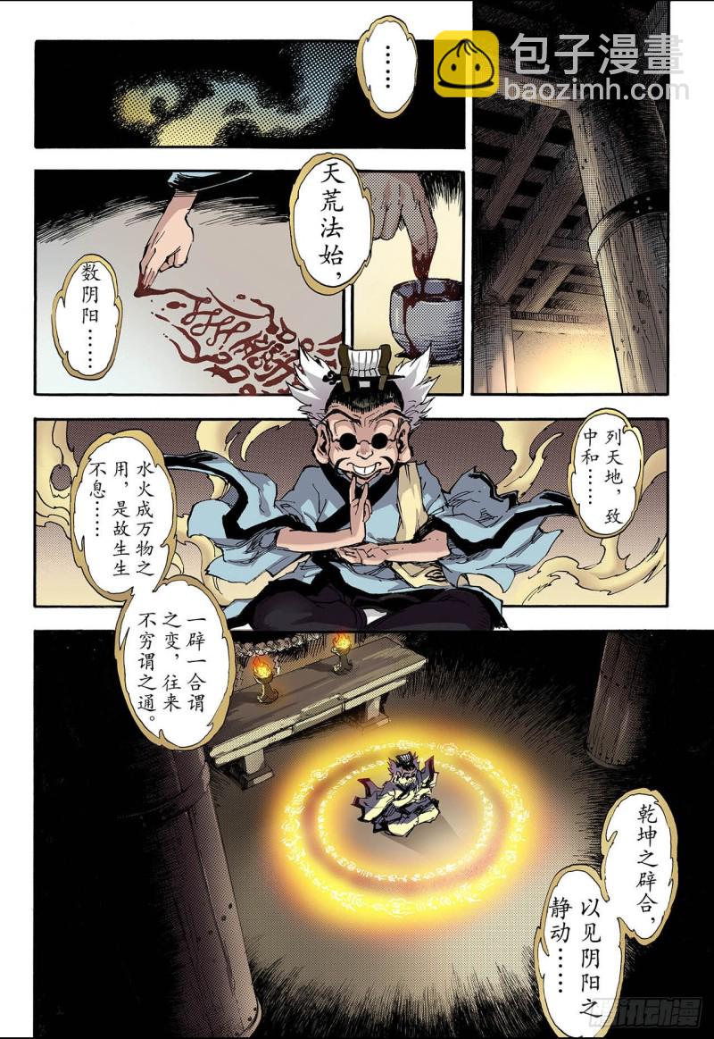 64.决战里高野1.2-第64话