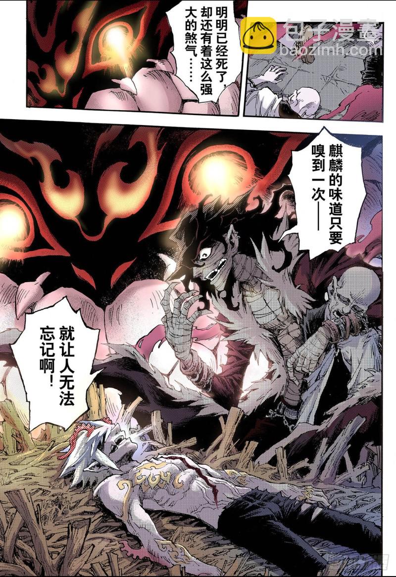 64.决战里高野1.2-第64话