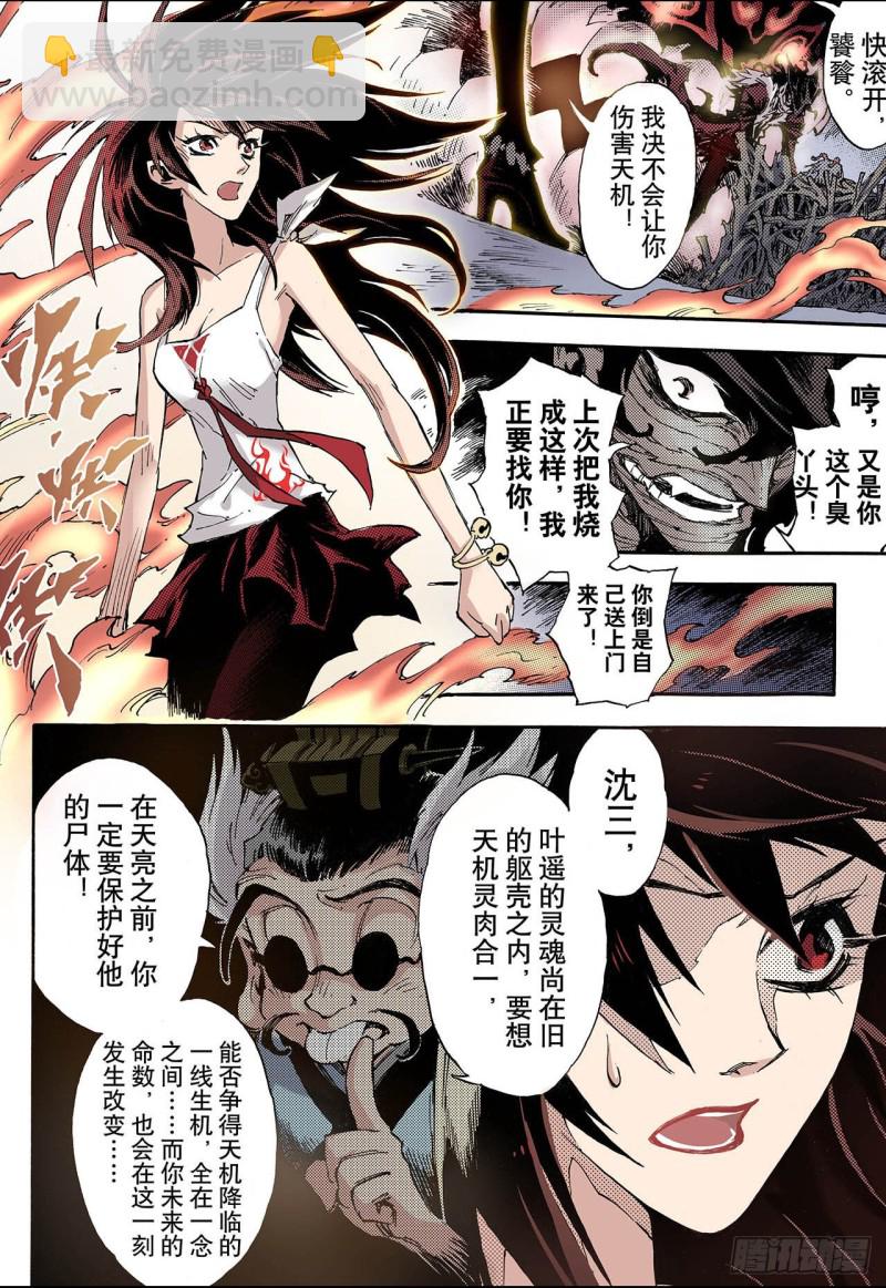 64.决战里高野1.2-第64话