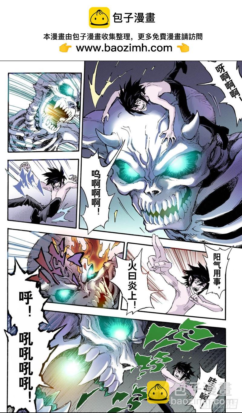 64.决战里高野1.2-第64话