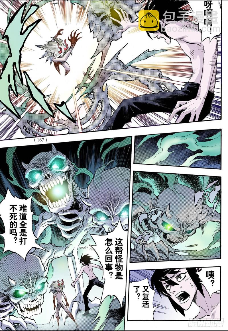 64.决战里高野1.2-第64话