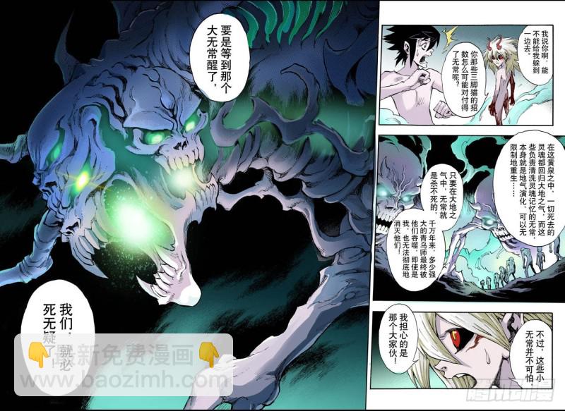 64.决战里高野1.2-第64话