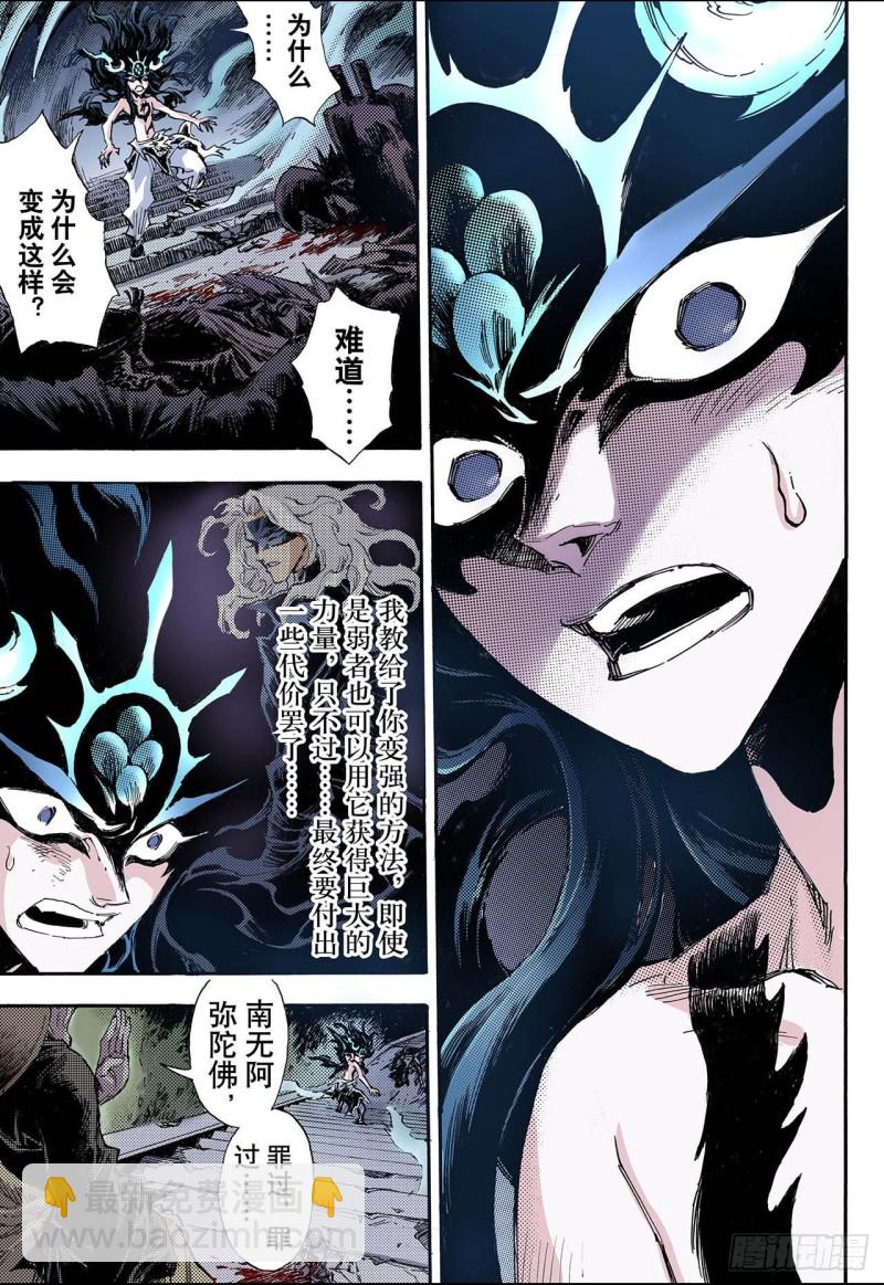 68.决战里高野2.2-第68话