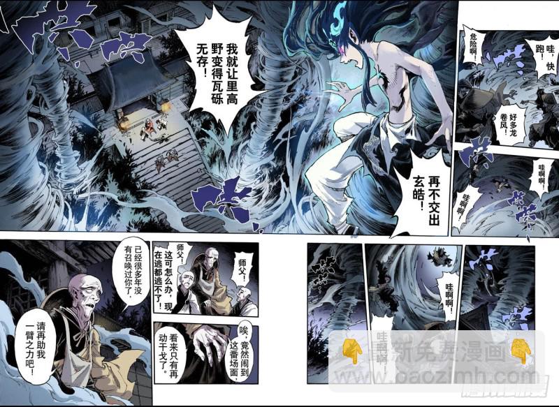 68.决战里高野2.2-第68话