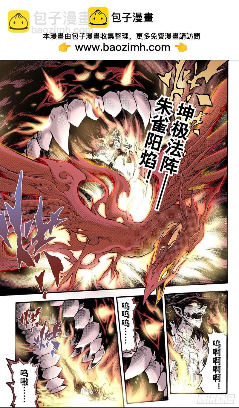 70.决战里高野3.2-第70话