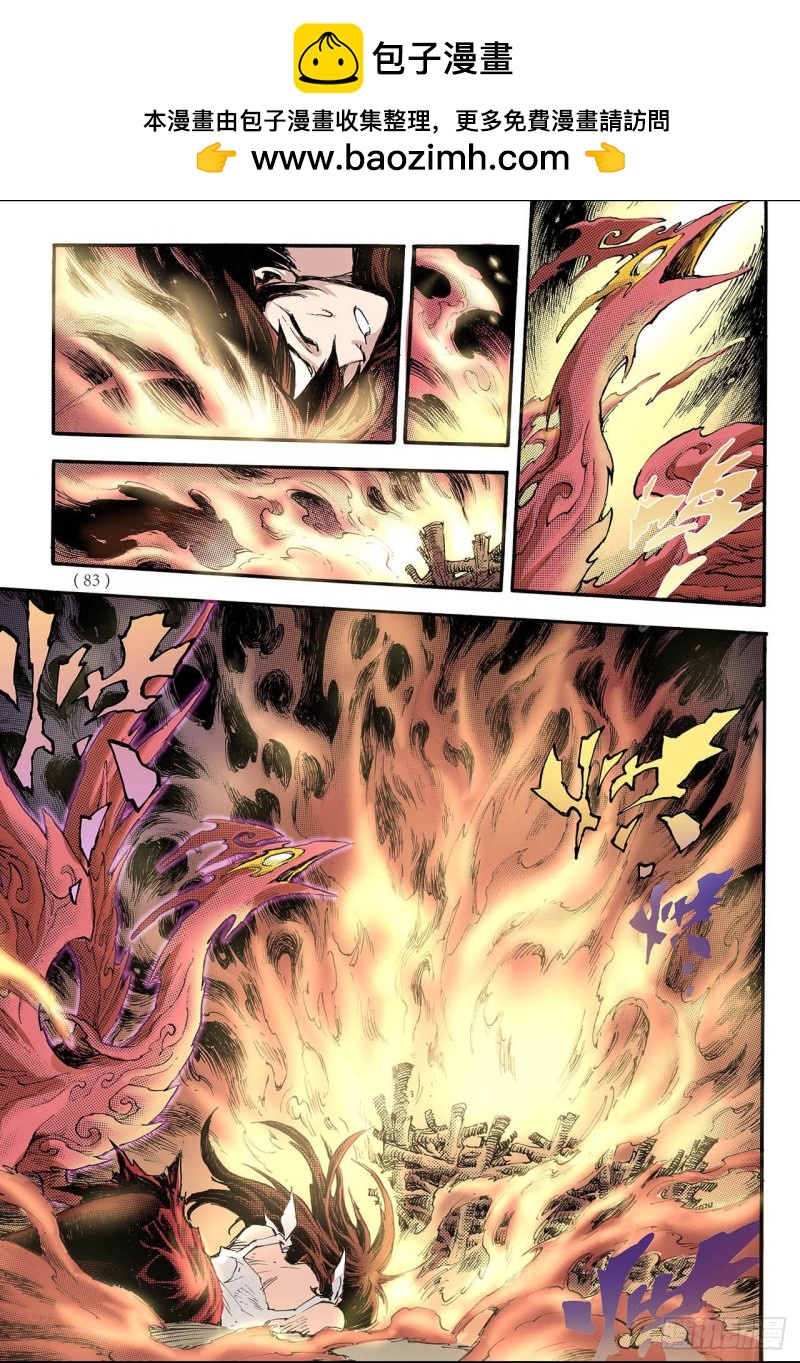 70.决战里高野3.2-第70话