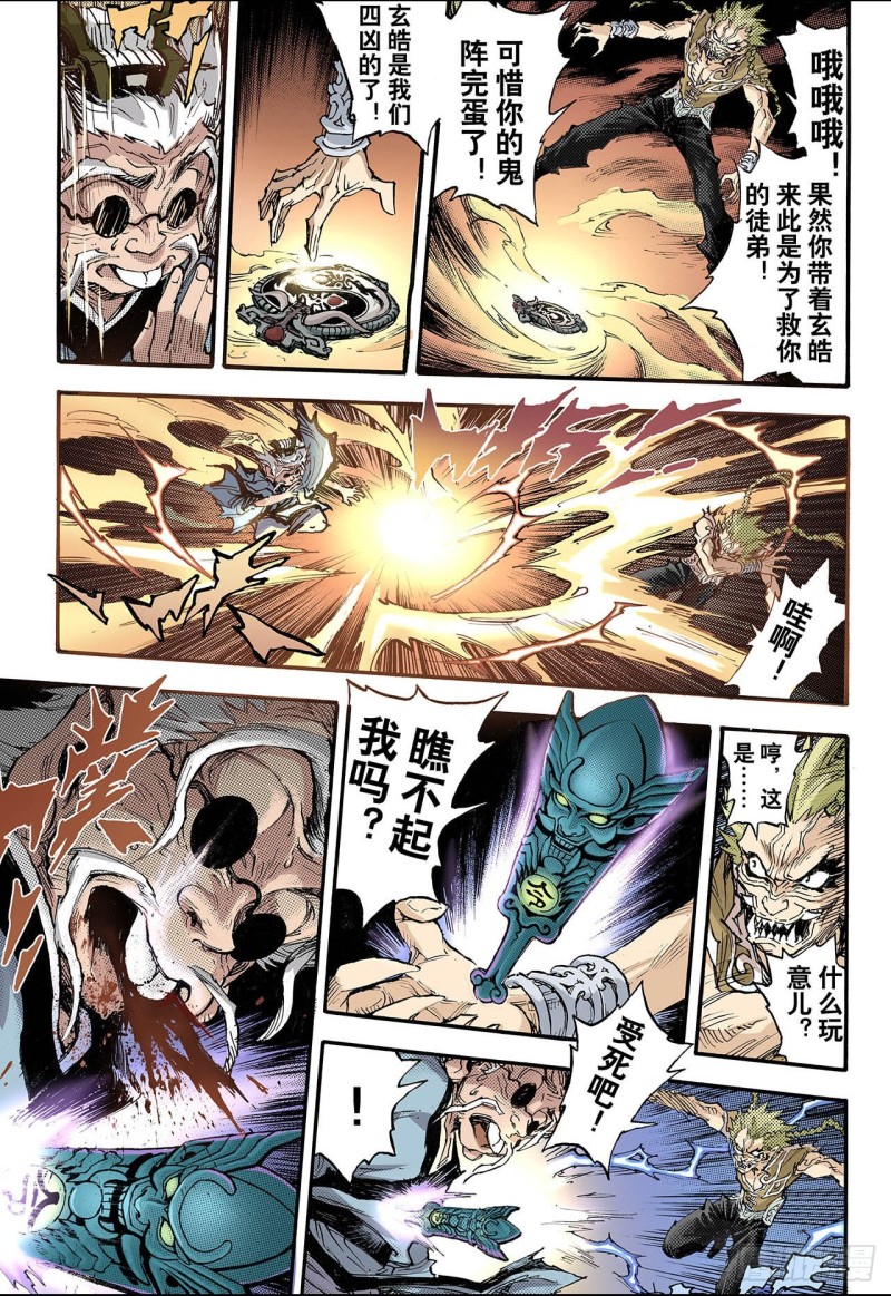 70.决战里高野3.2-第70话