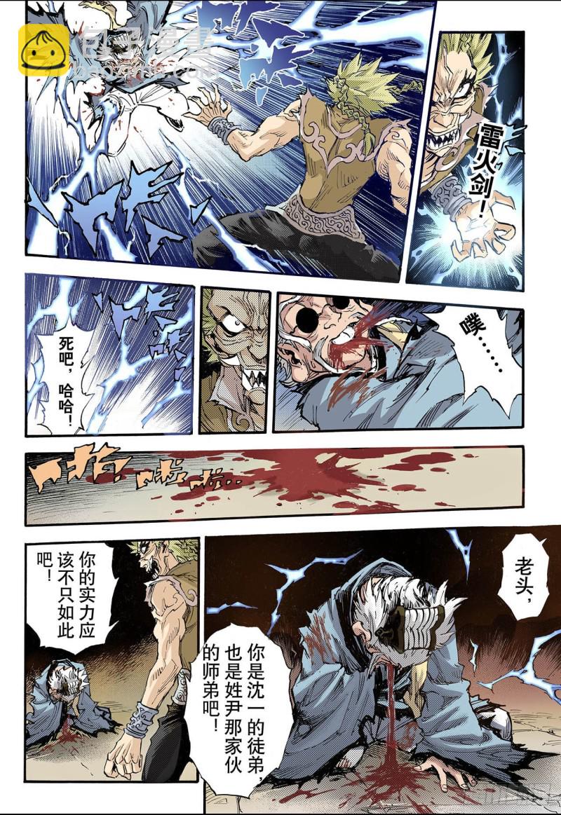 70.决战里高野3.2-第70话