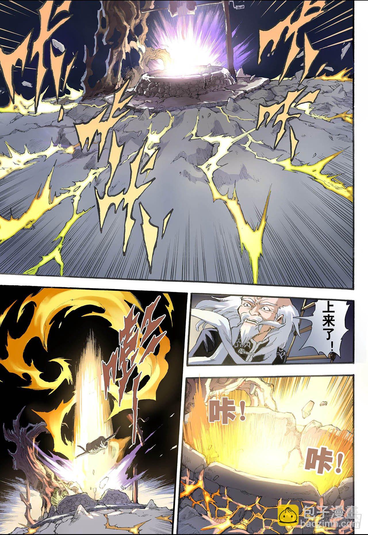 8.麒麟现世2-第8话