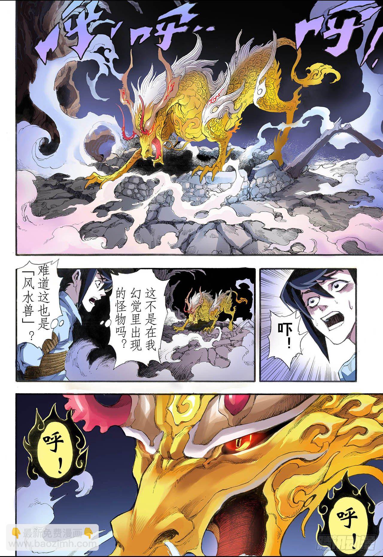 8.麒麟现世2-第8话