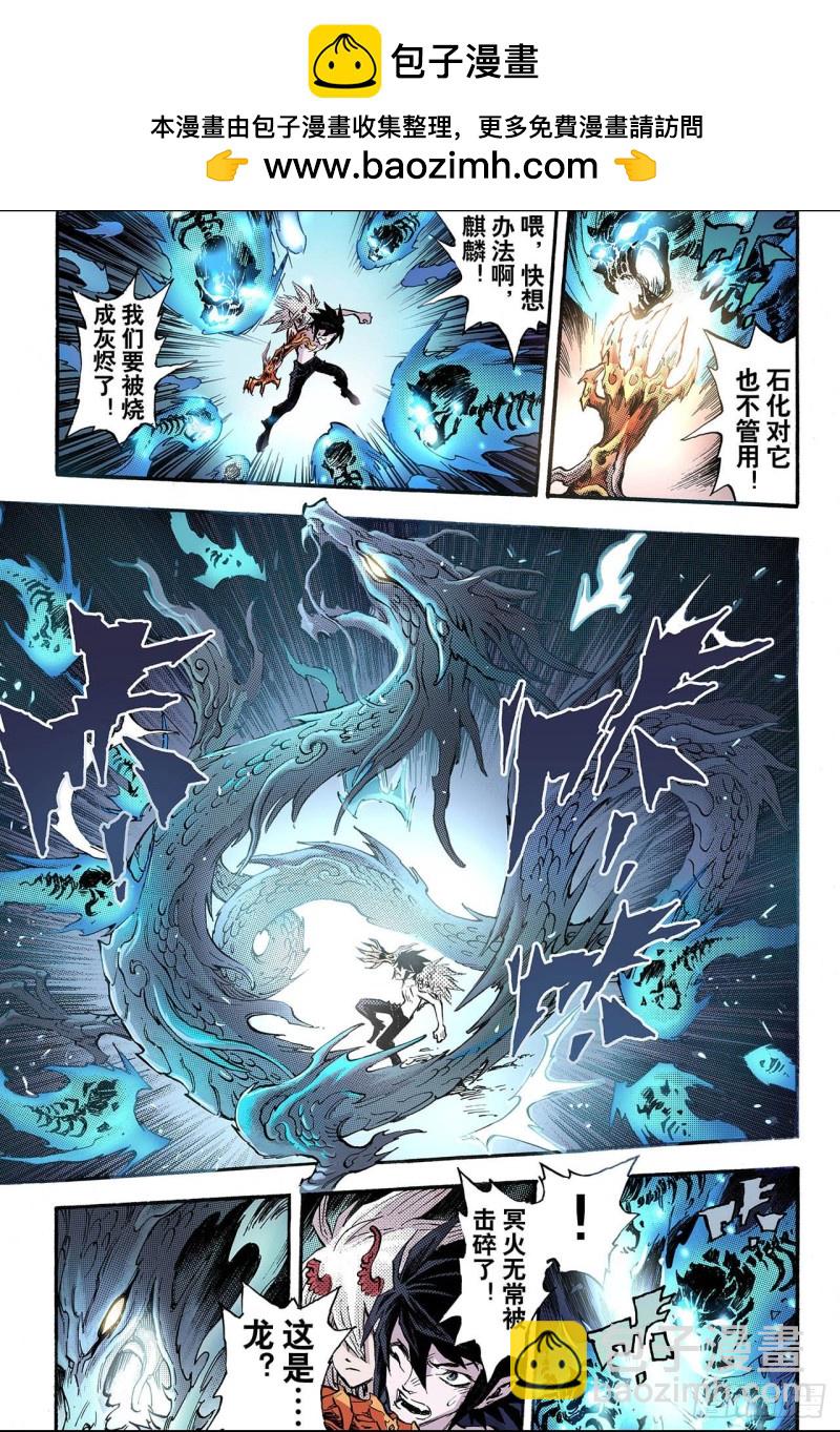 72.守护的决心2-第72话