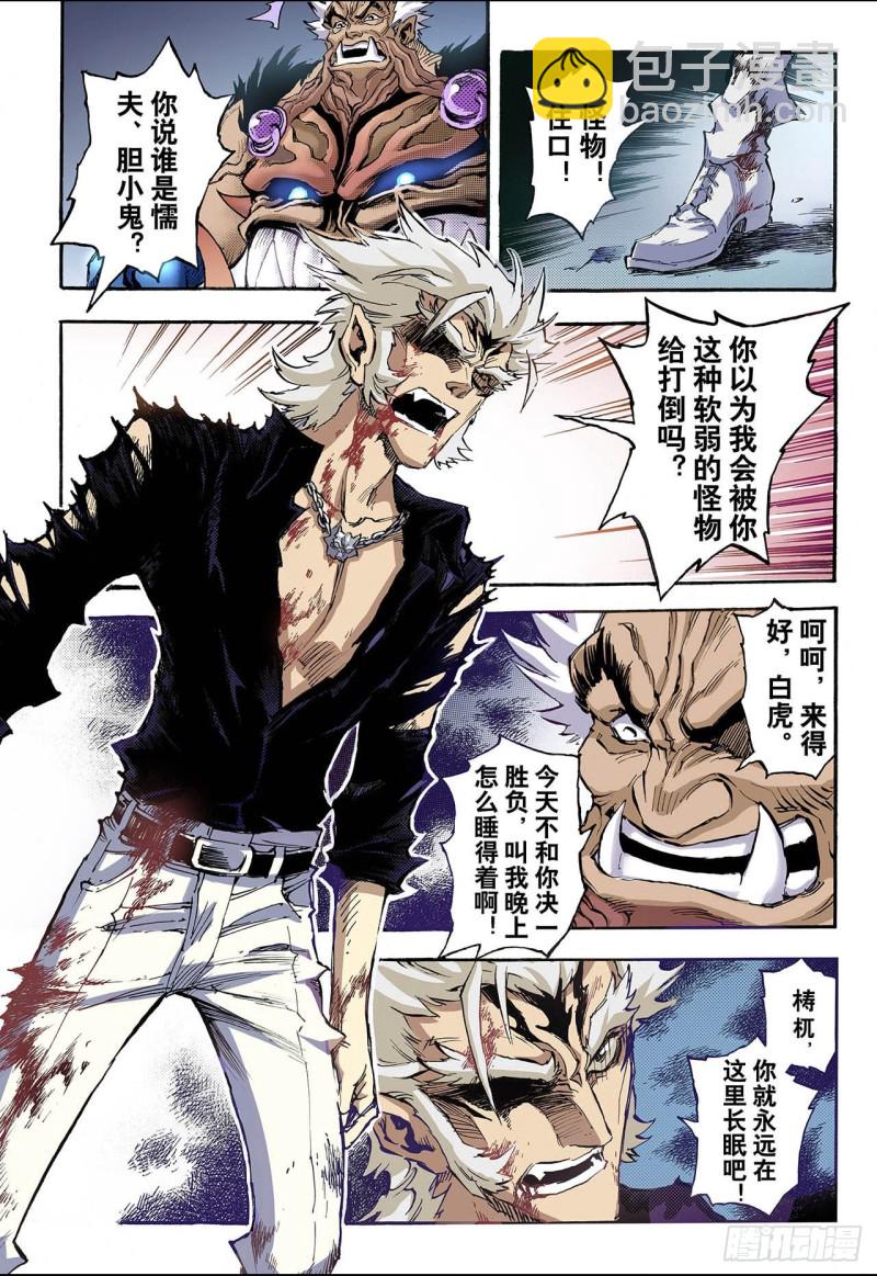 76.决战里高野终2-第76话