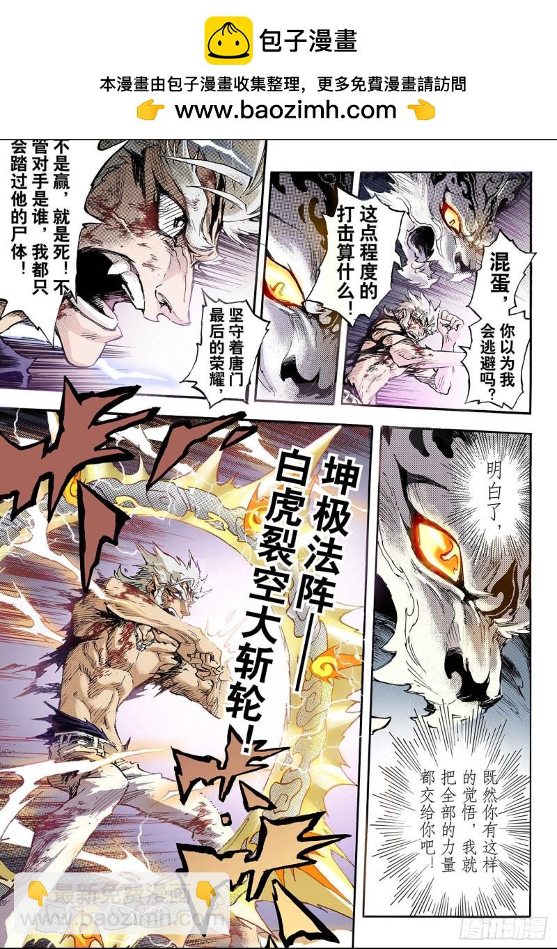 76.决战里高野终2-第76话