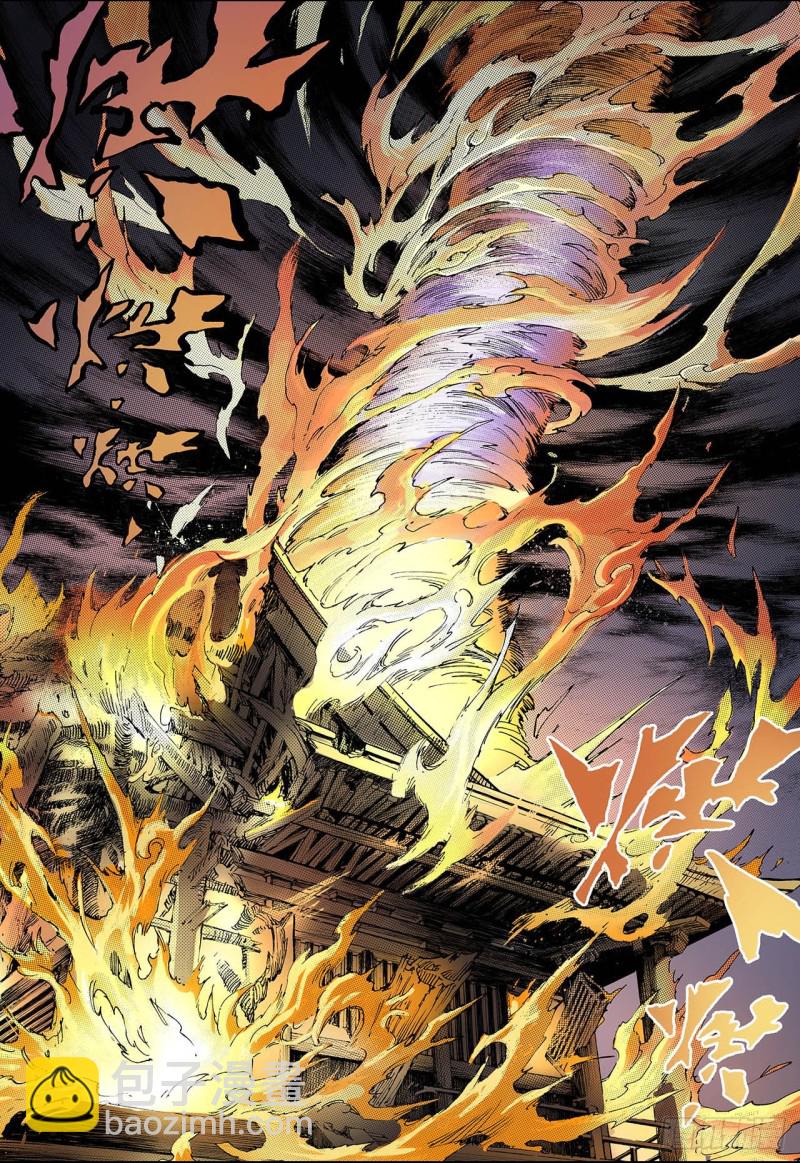 78.天煞之穴2-第78话