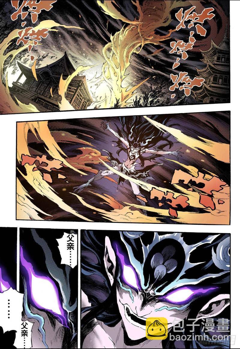 78.天煞之穴2-第78话