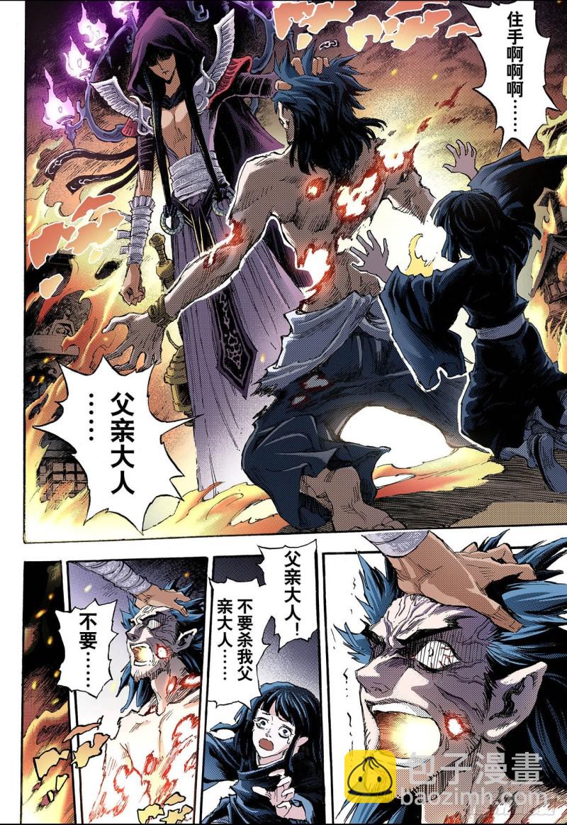 78.天煞之穴2-第78话