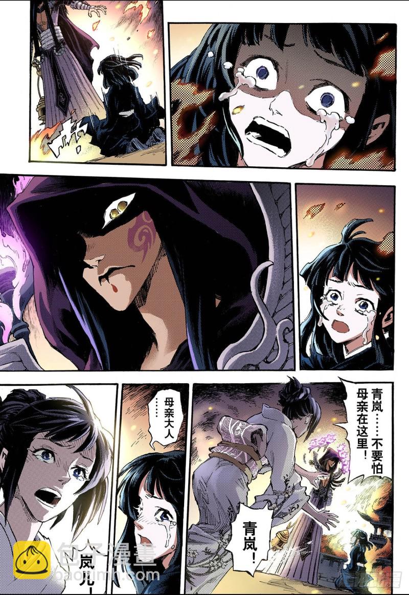 78.天煞之穴2-第78话