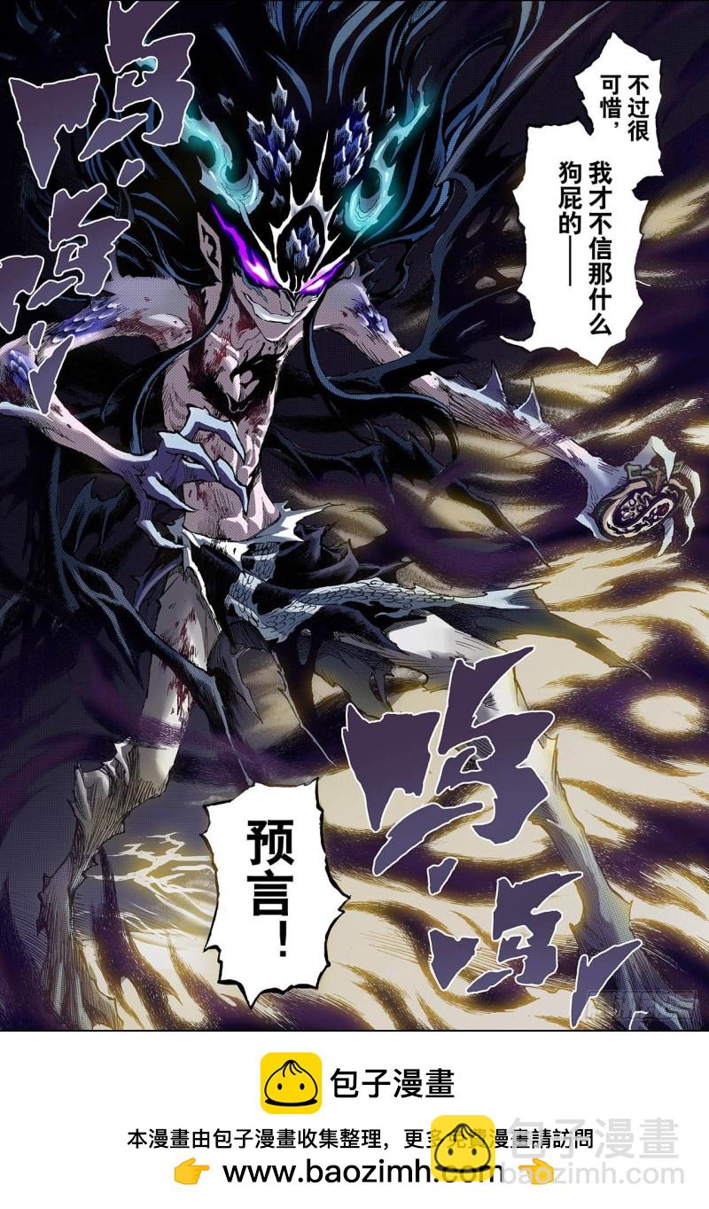 80.预言中的人2-第80话