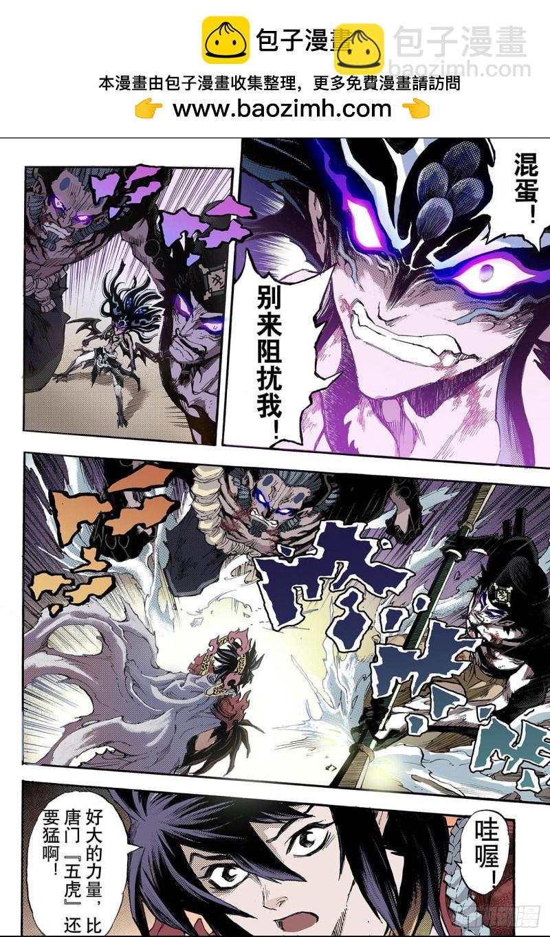 80.预言中的人2-第80话