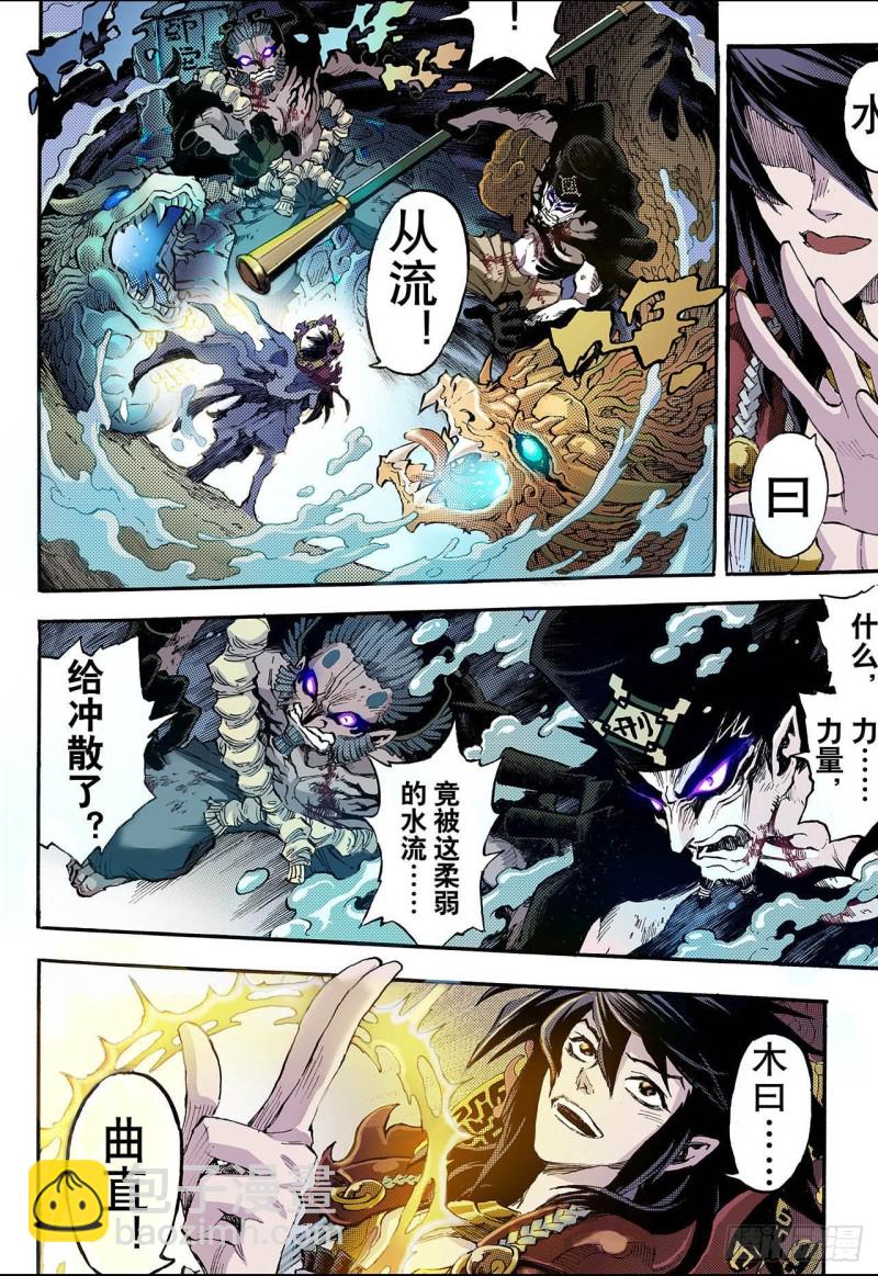 80.预言中的人2-第80话