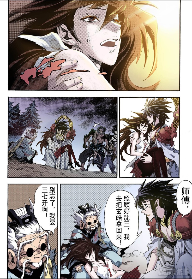 80.预言中的人2-第80话