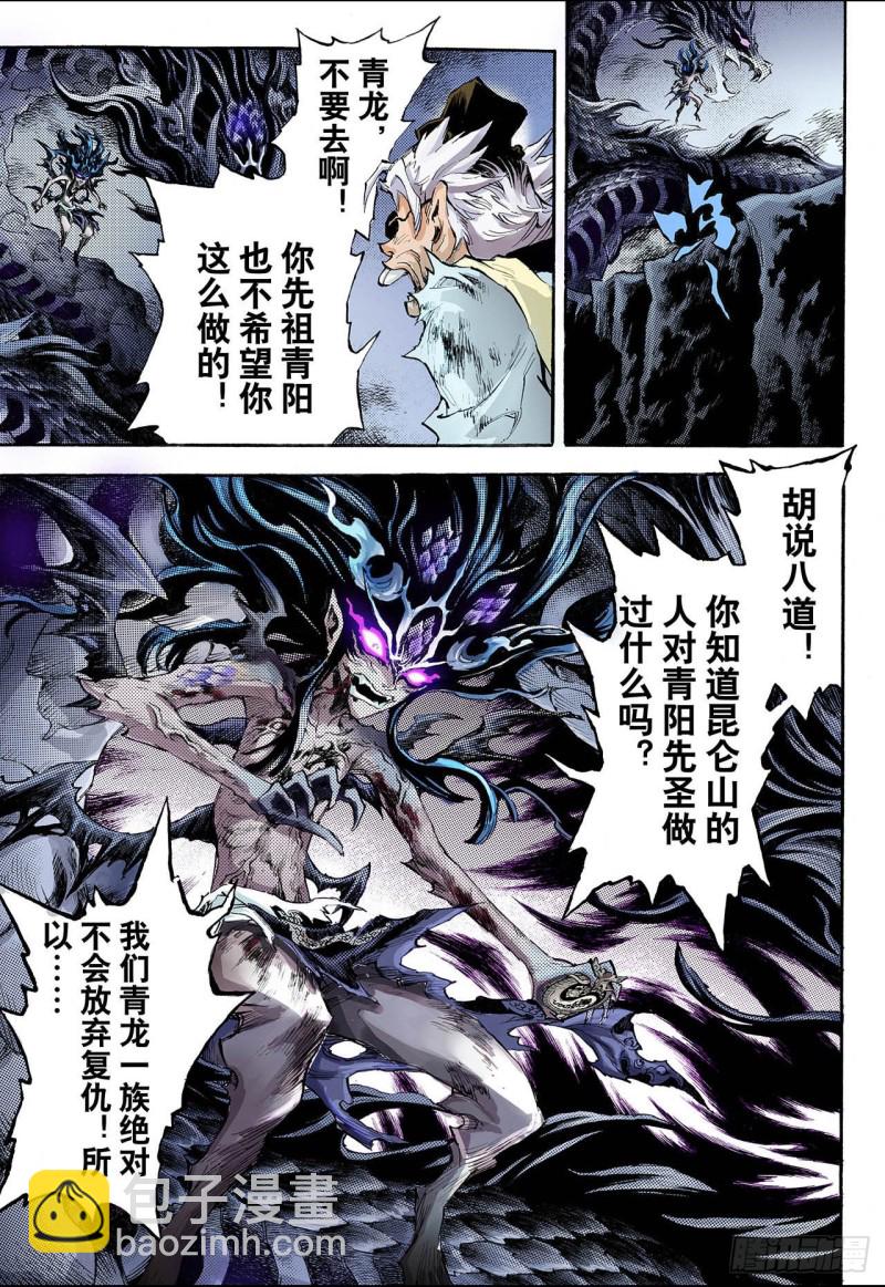 82.家族与后代2-第82话