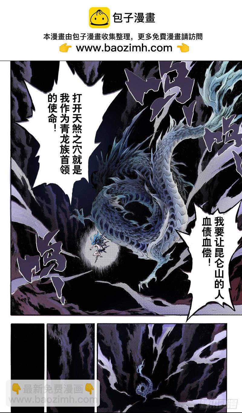 82.家族与后代2-第82话