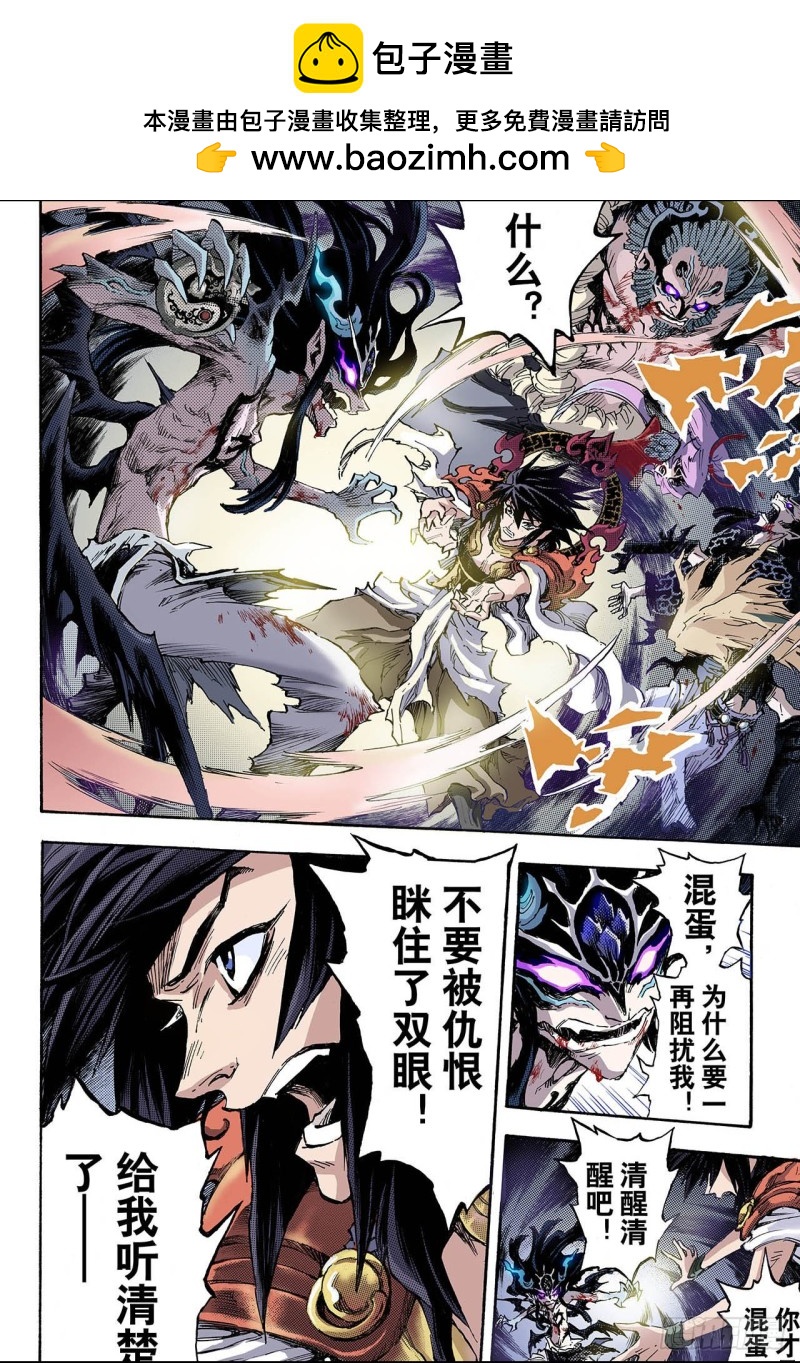 82.家族与后代2-第82话