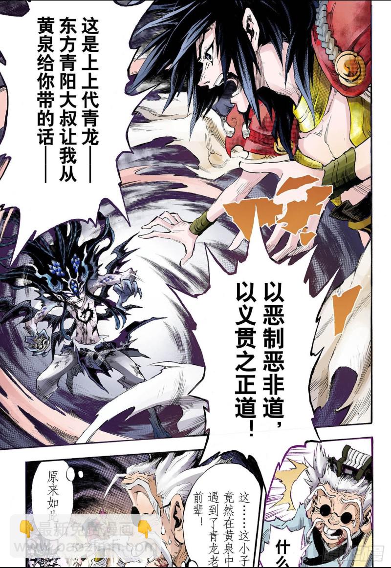 82.家族与后代2-第82话