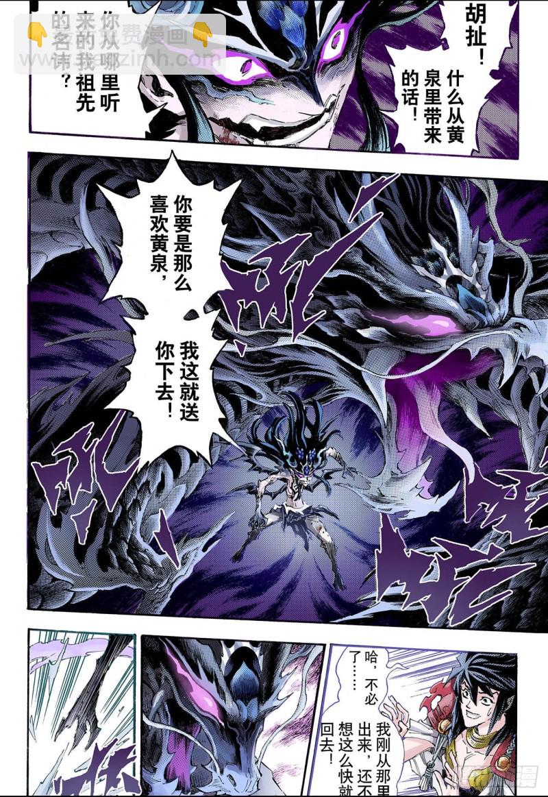 82.家族与后代2-第82话