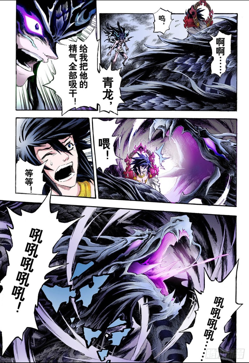 82.家族与后代2-第82话