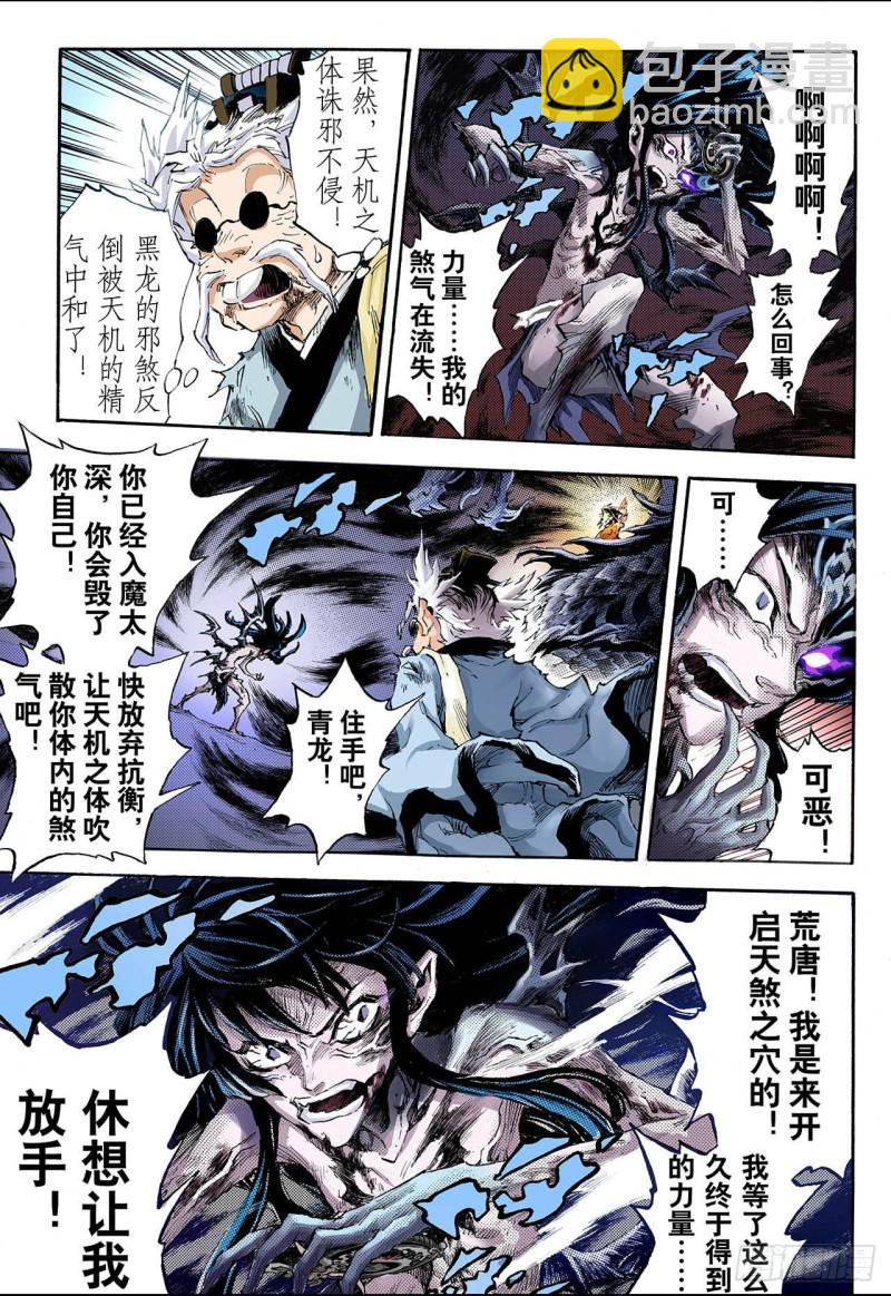 82.家族与后代2-第82话