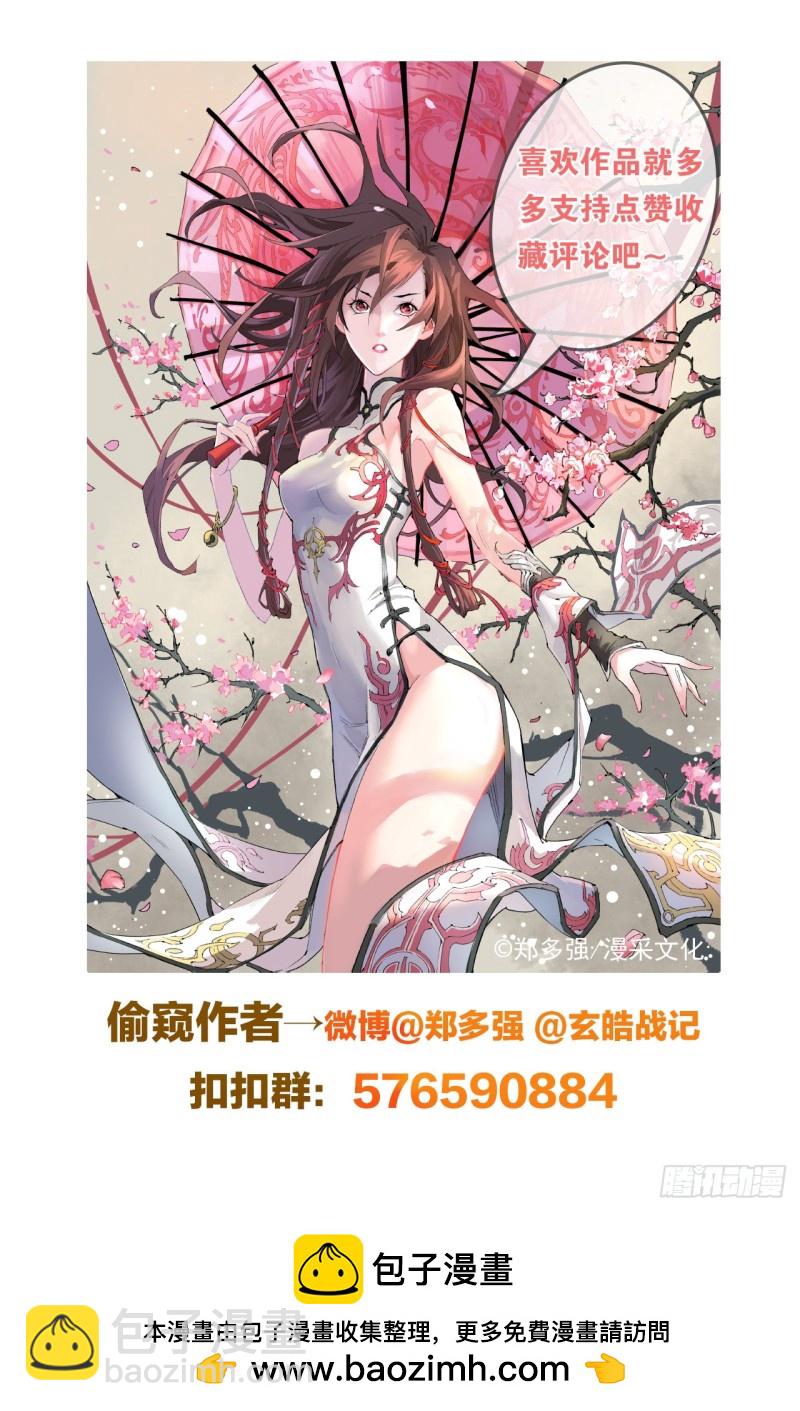 84.禁地的守卫2-第84话