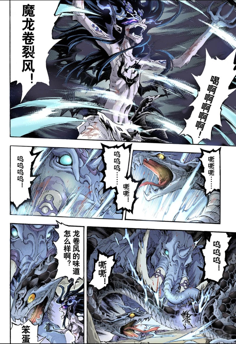 84.禁地的守卫2-第84话