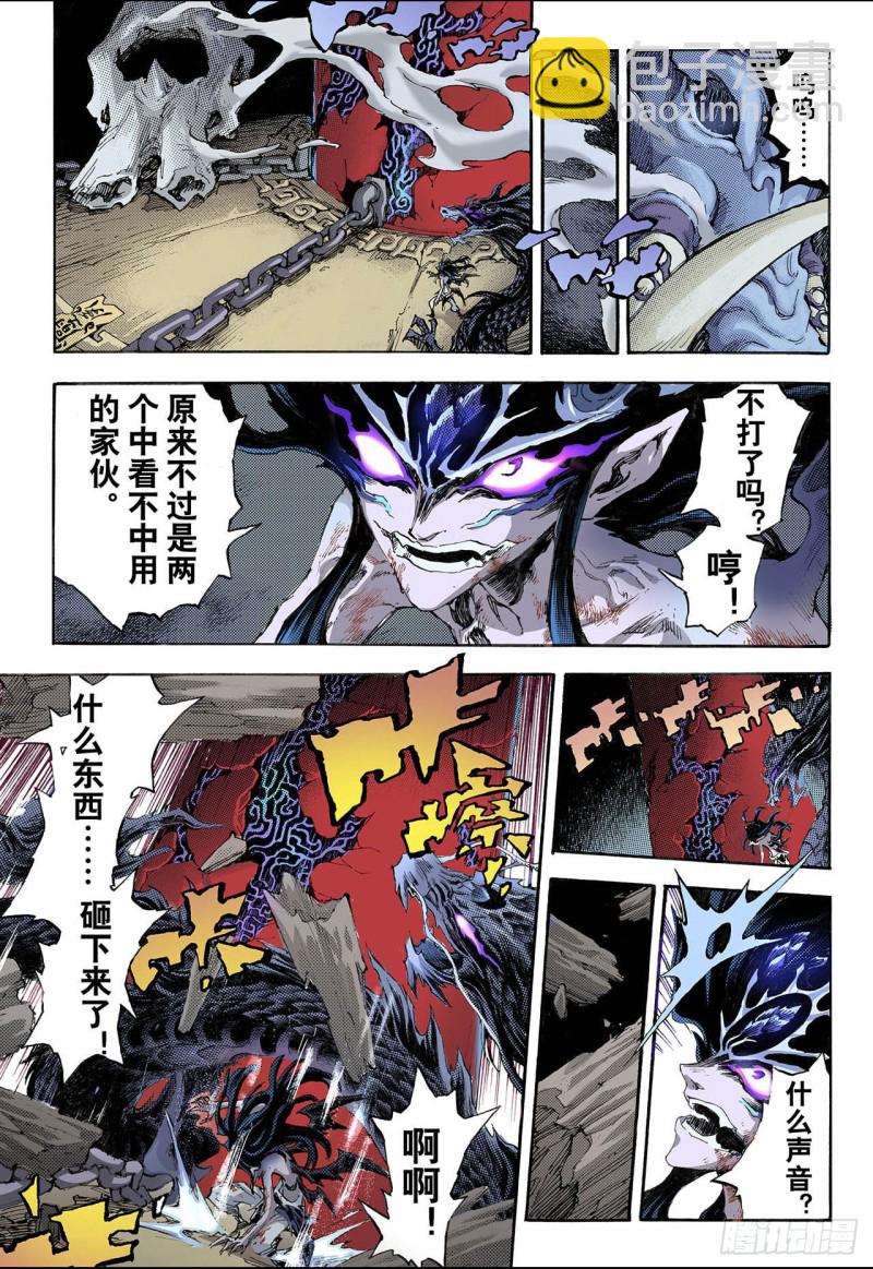 84.禁地的守卫2-第84话