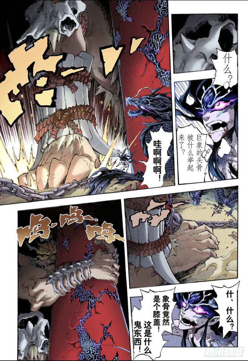 84.禁地的守卫2-第84话