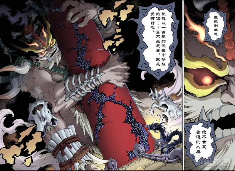 84.禁地的守卫2-第84话