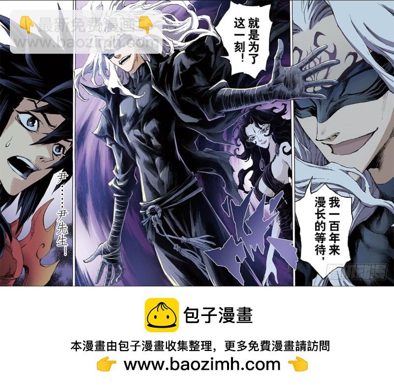 86.真正的玄皓2-第86话