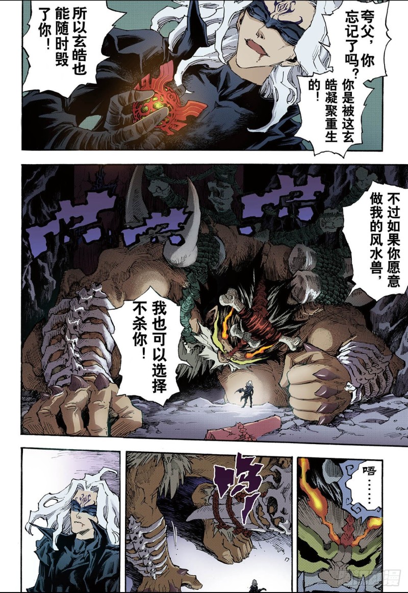 88.尹先生2-第88话