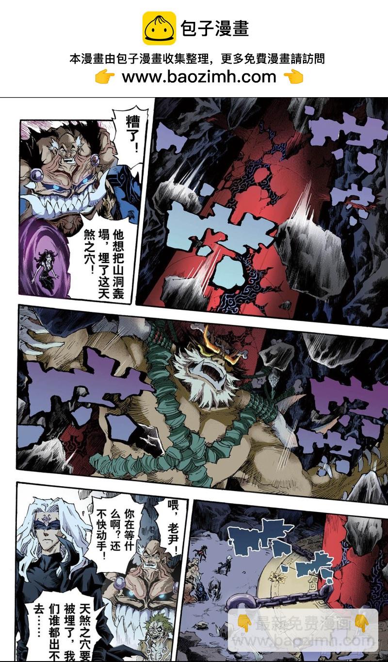 88.尹先生2-第88话