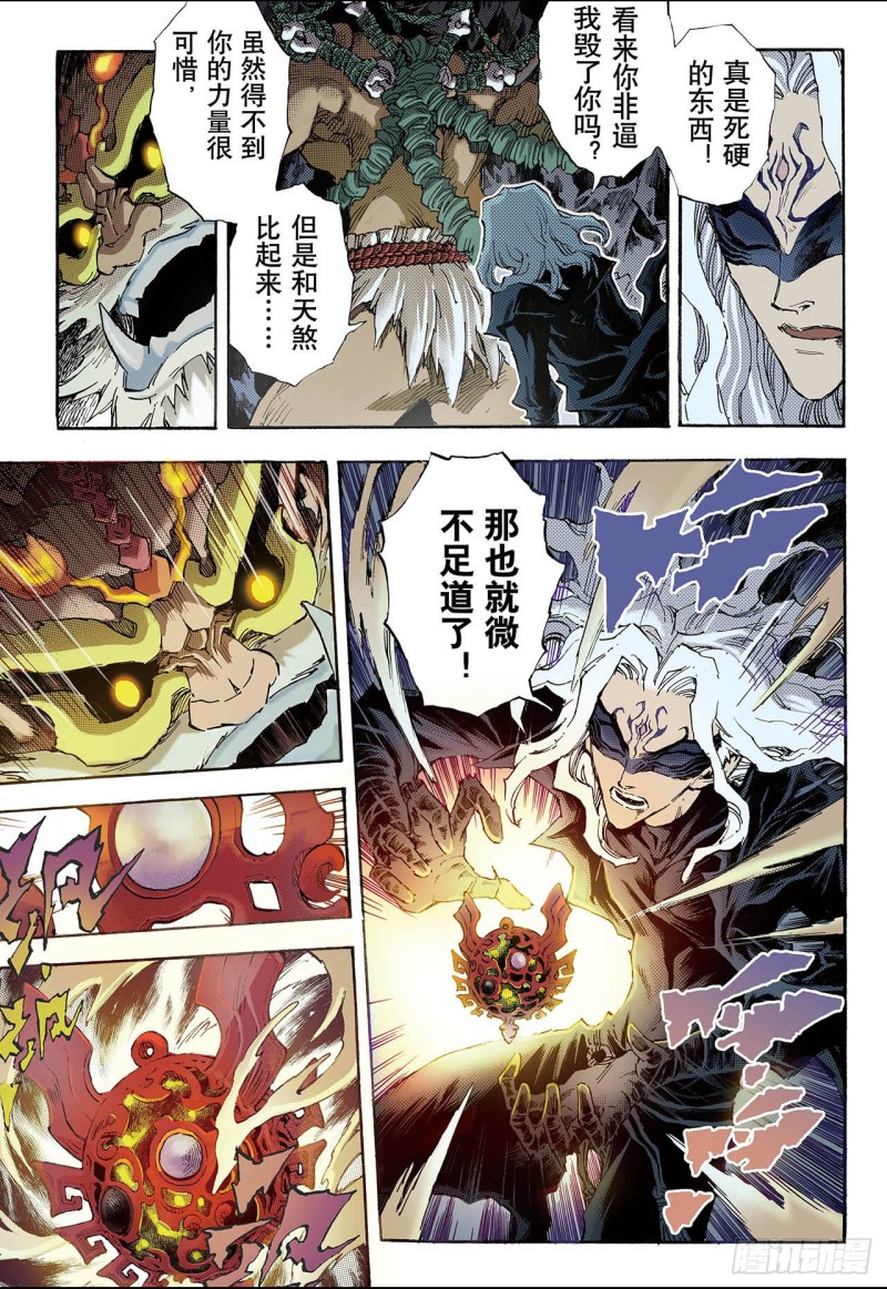 88.尹先生2-第88话